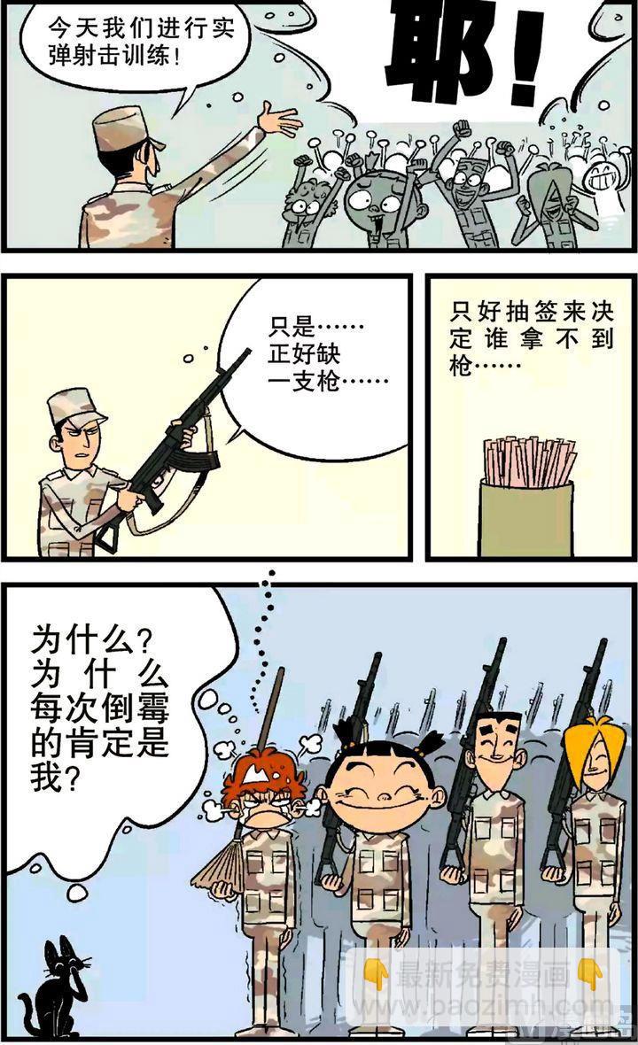 第22卷(三)-第90话