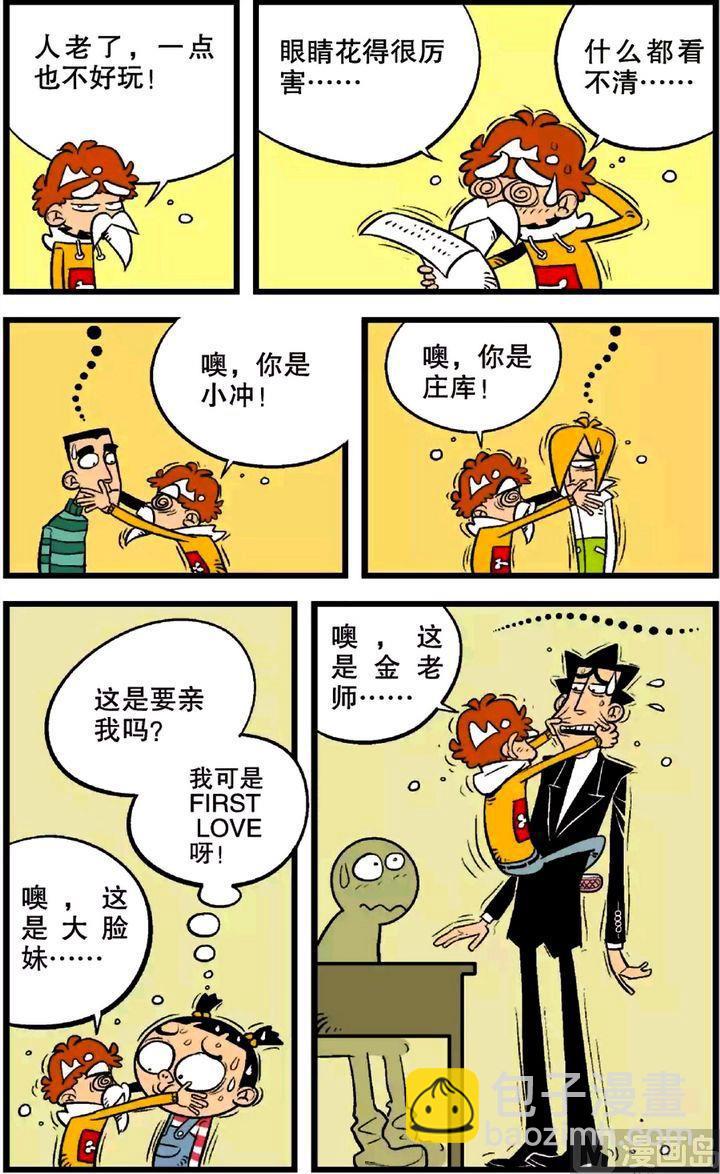 阿衰online - 第22卷(五) - 4