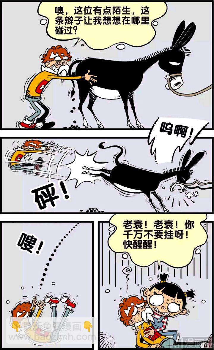 阿衰online - 第22卷(五) - 5