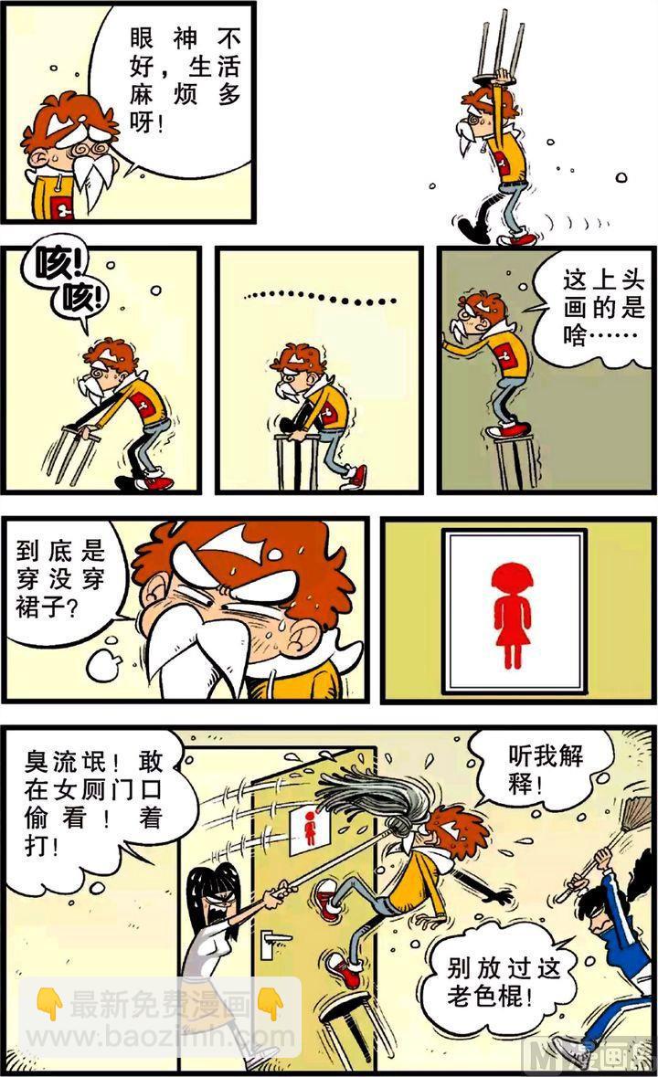 阿衰online - 第22卷(五) - 2