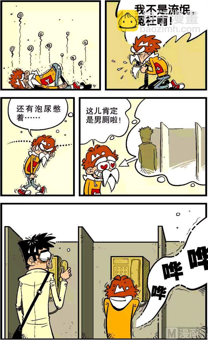 阿衰online - 第22卷(五) - 3
