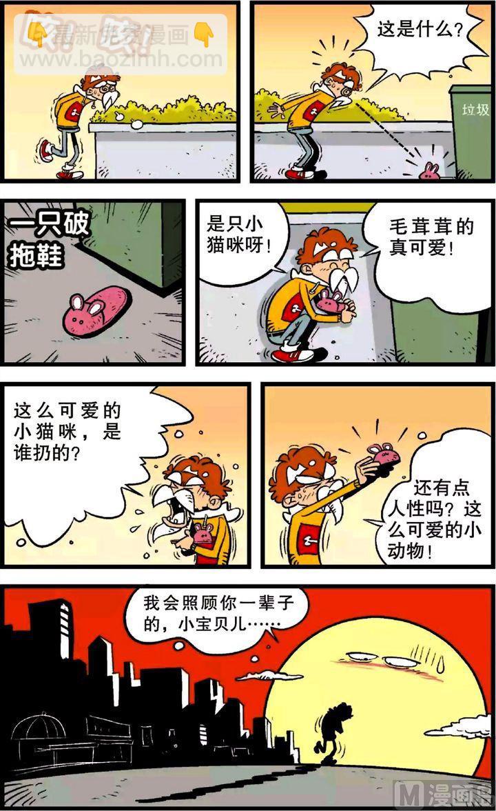 阿衰online - 第22卷(五) - 4
