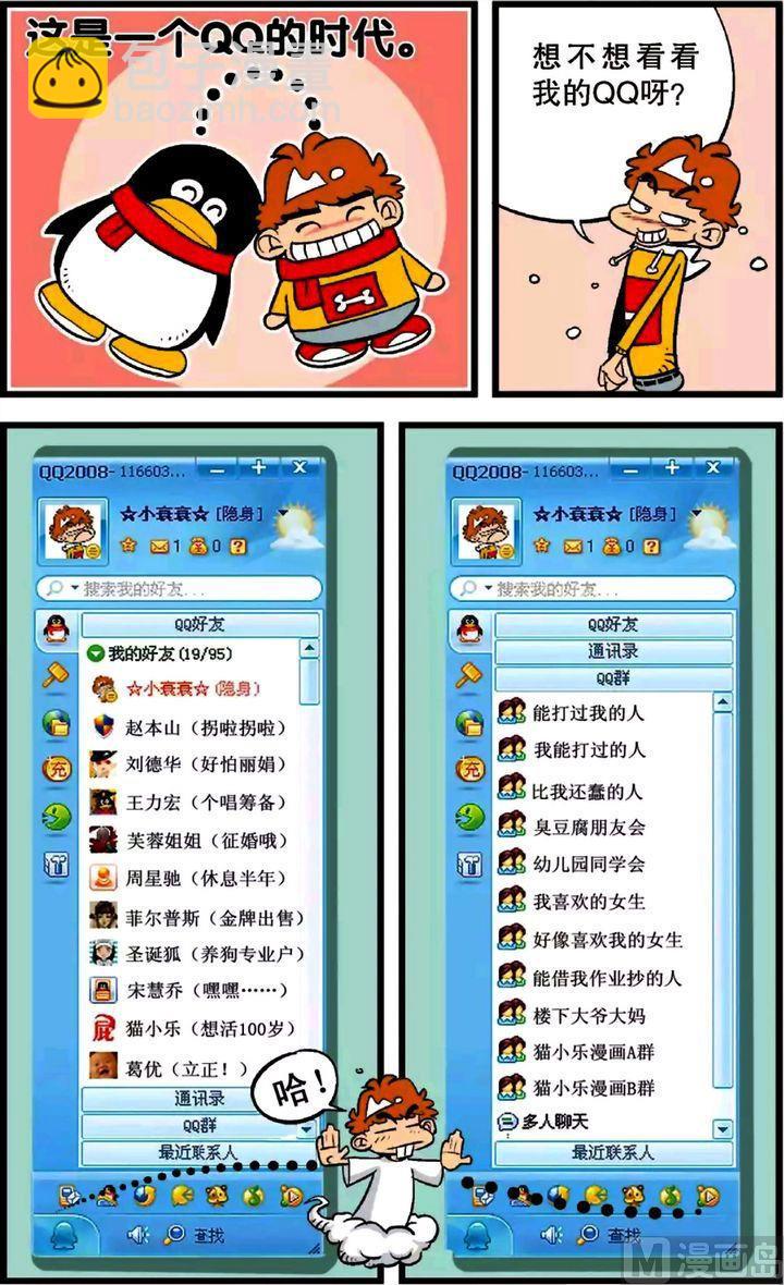 阿衰online - 第23卷(四) - 4