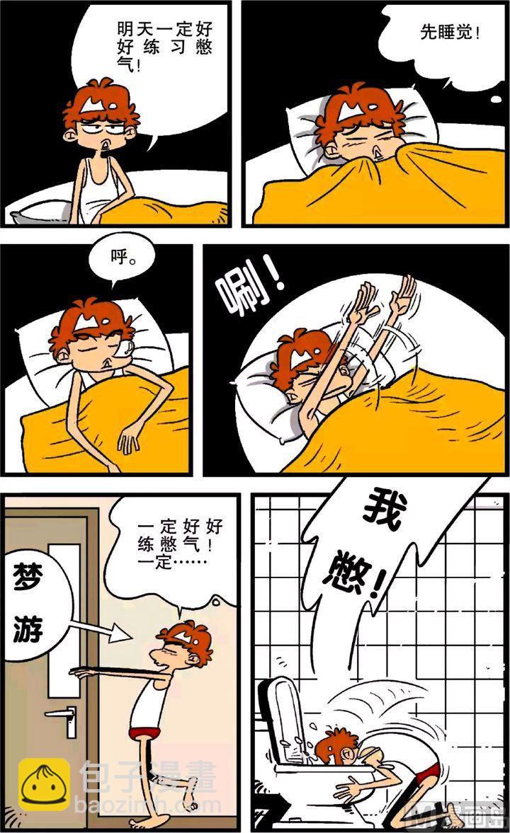 第24卷(一)-第98话