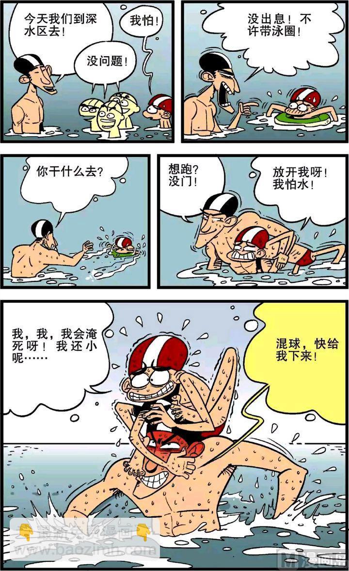 第24卷(一)-第98话