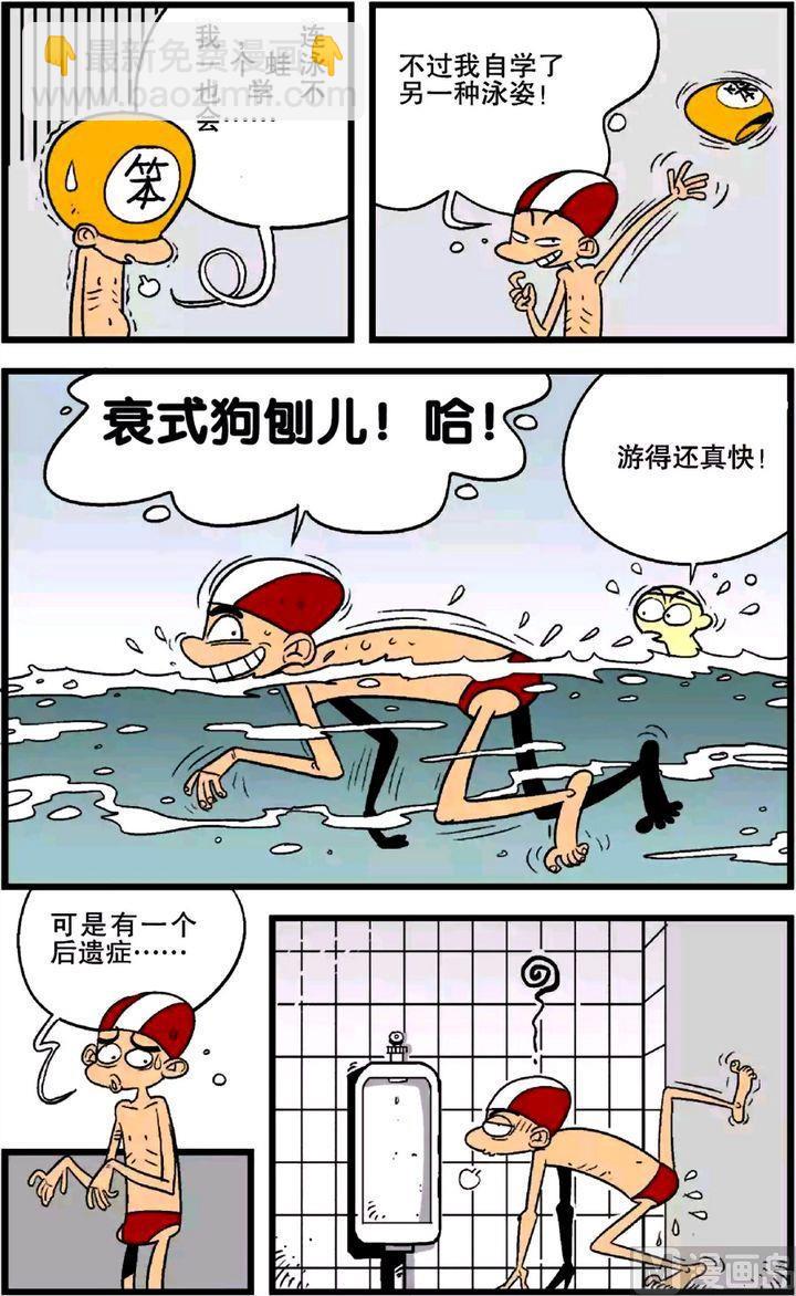 第24卷(一)-第98话