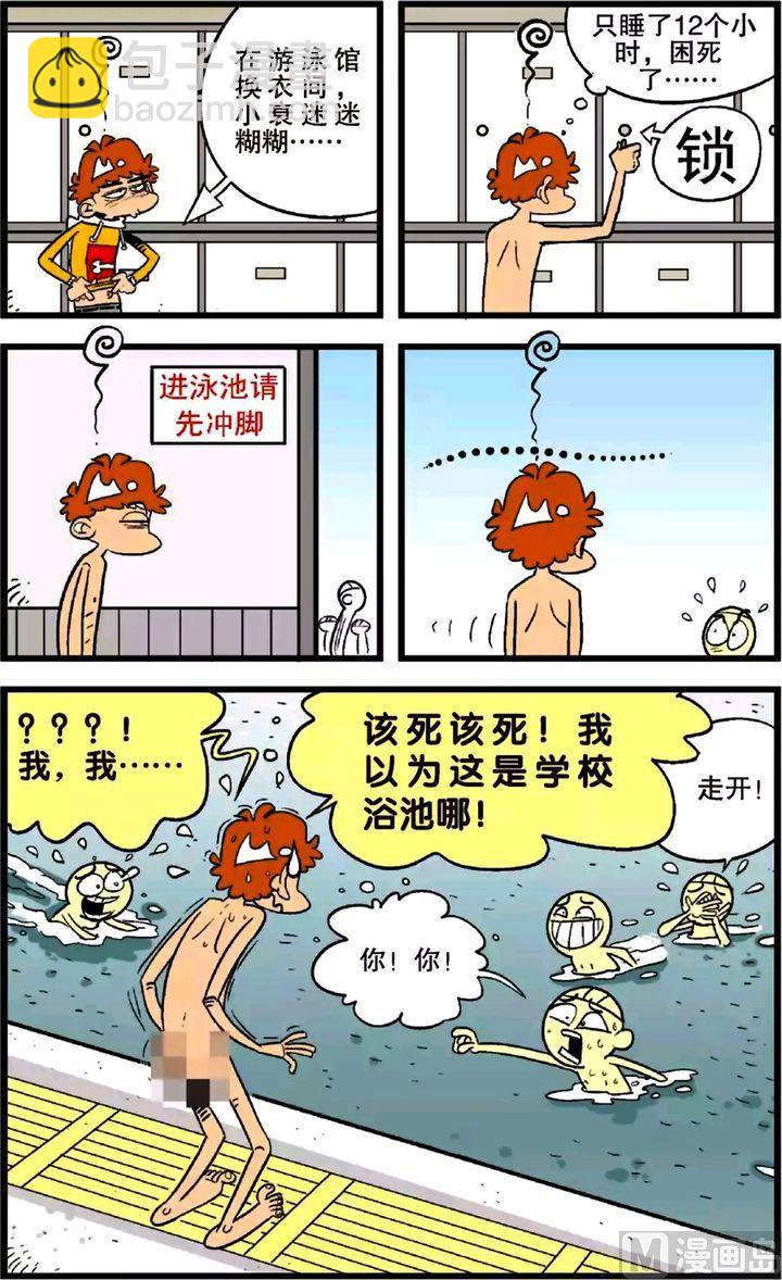 第24卷(一)-第98话