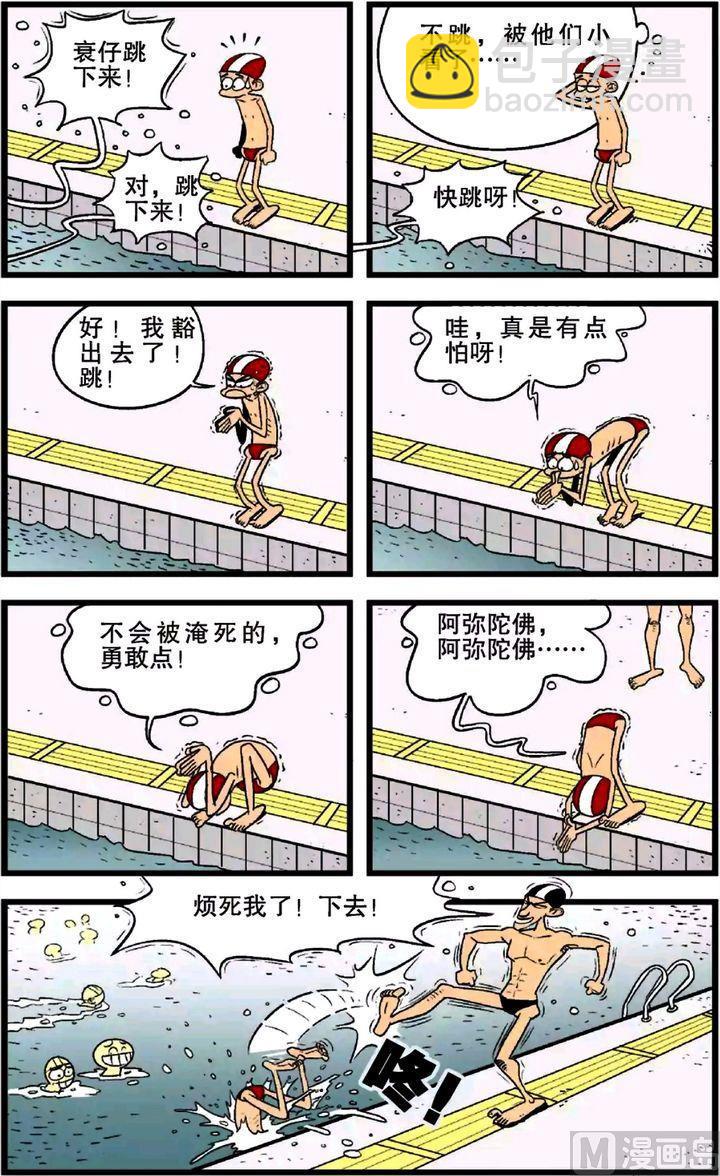 第24卷(一)-第98话