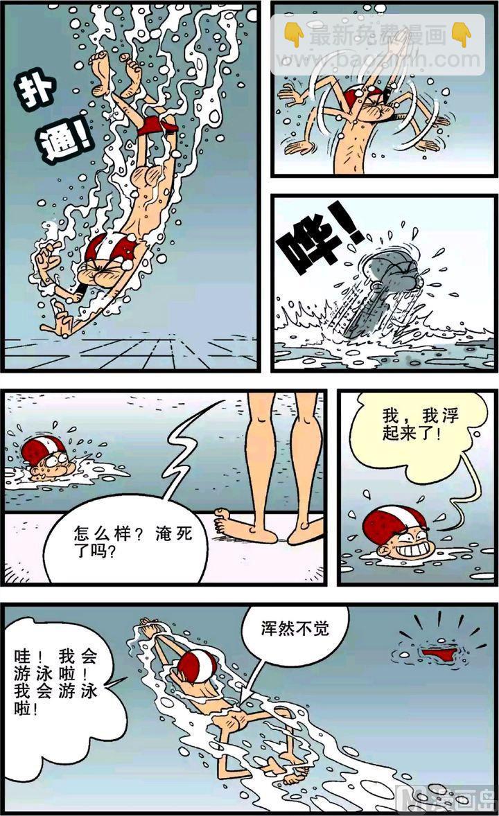 第24卷(一)-第98话