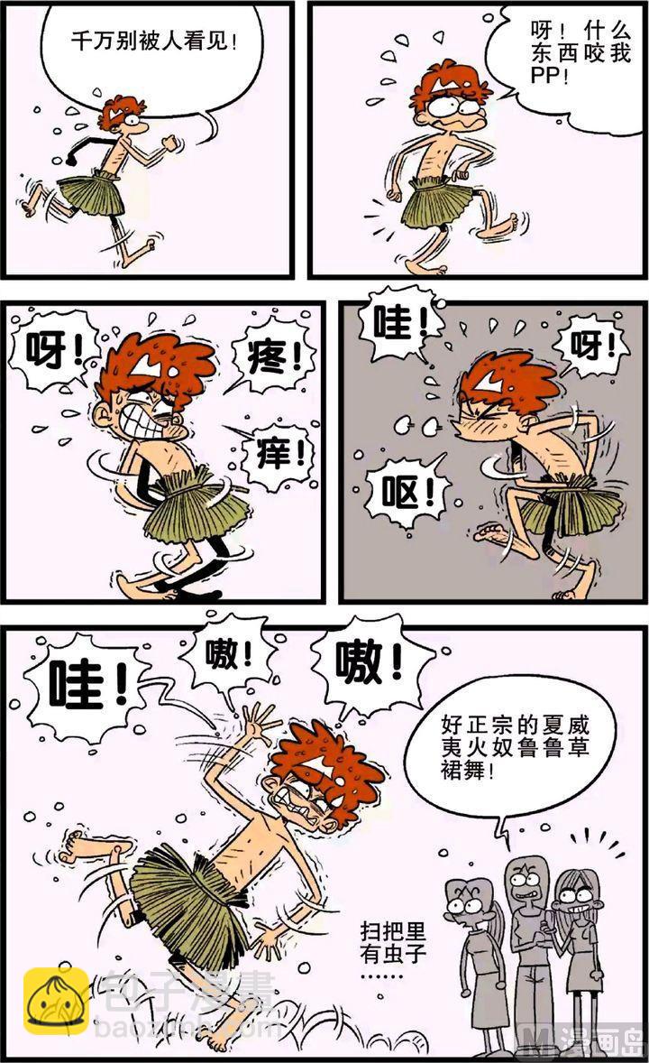 第24卷(一)-第98话