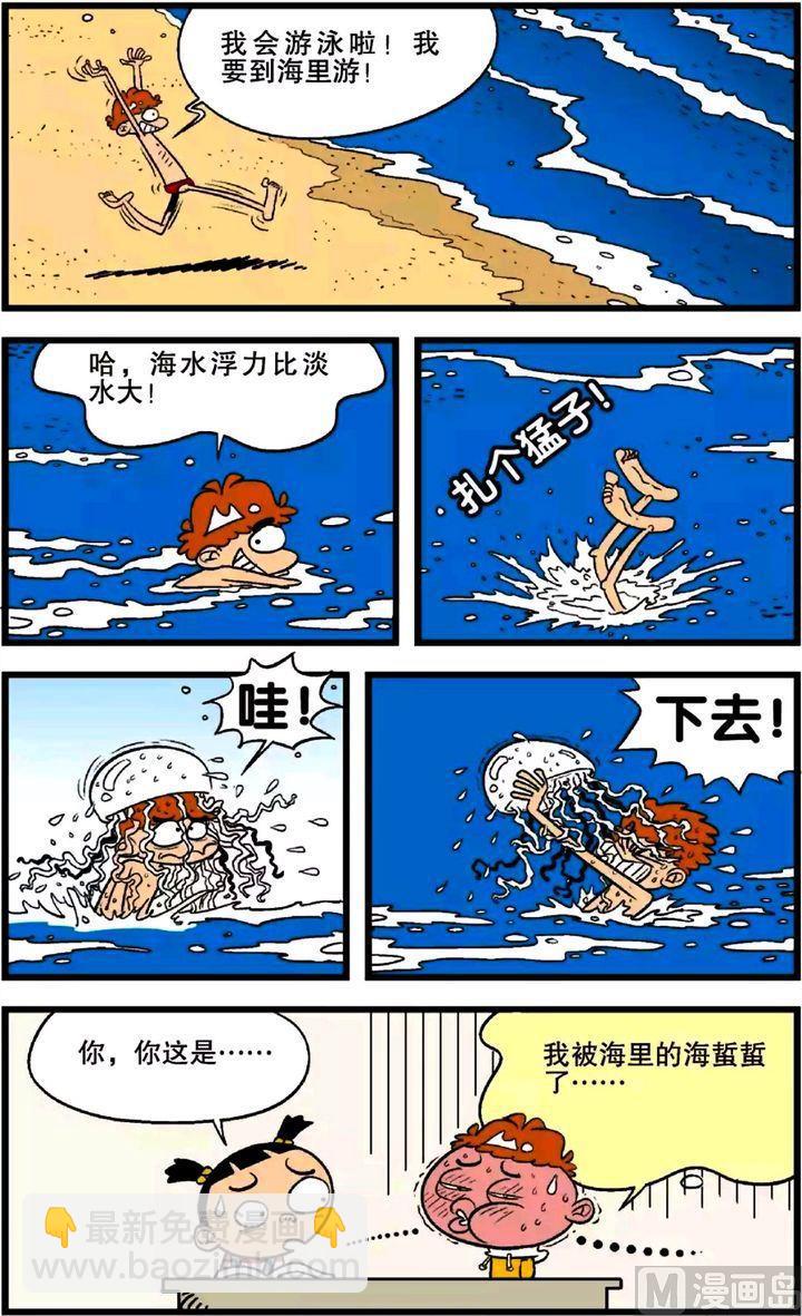 第24卷(一)-第98话