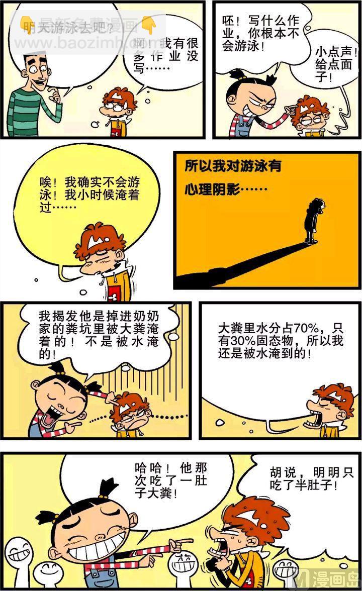 第24卷(一)-第98话