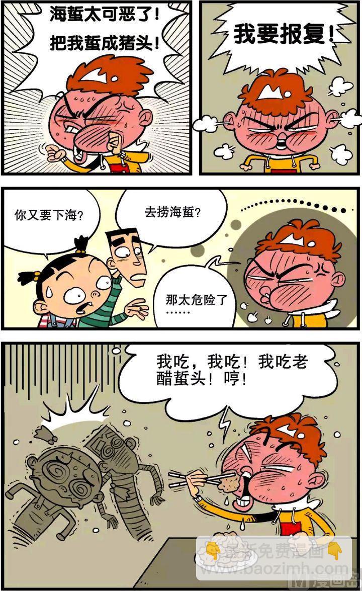 第24卷(一)-第98话