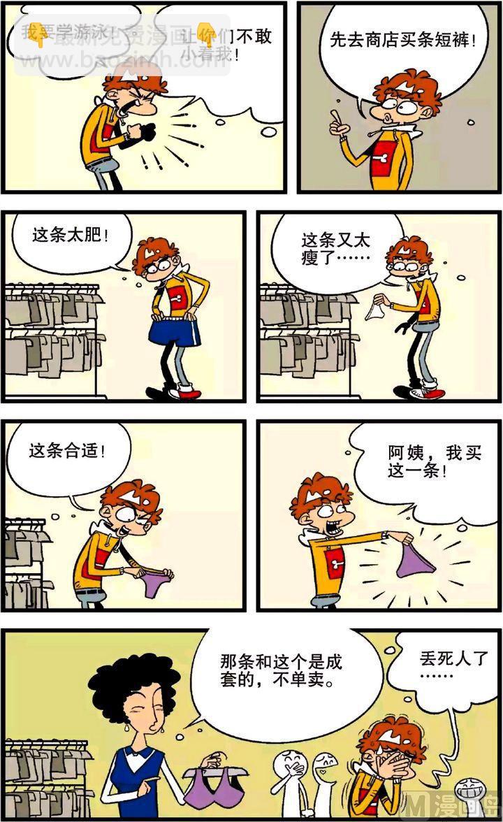 第24卷(一)-第98话