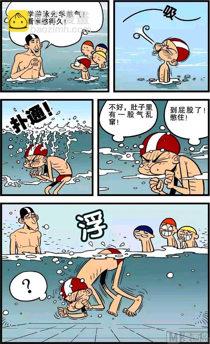 第24卷(一)-第98话