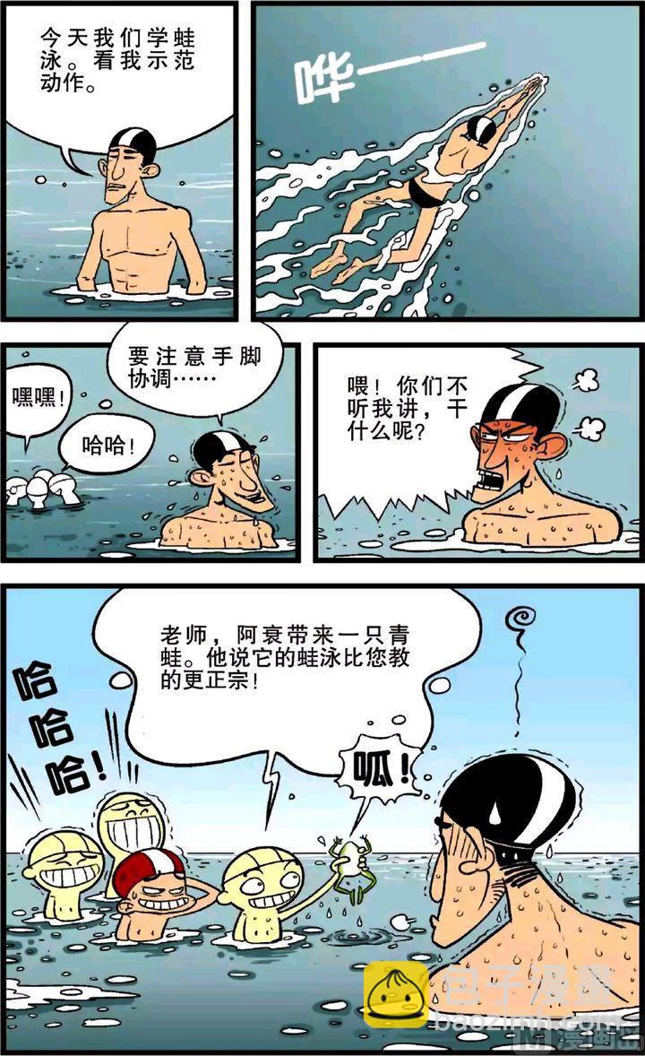 第24卷(一)-第98话