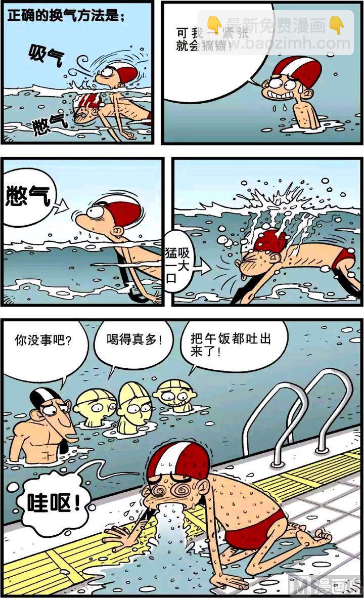 第24卷(一)-第98话