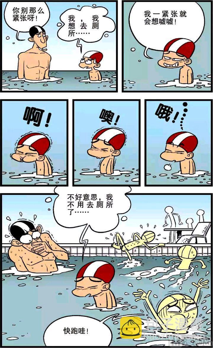 第24卷(一)-第98话