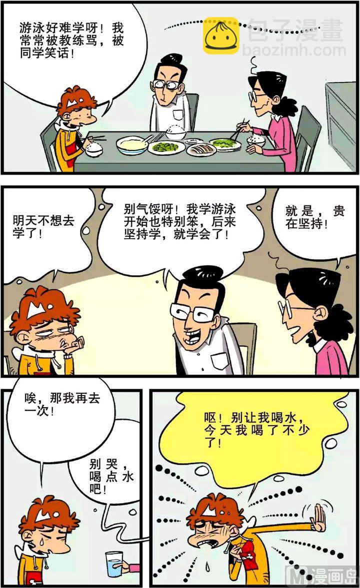 第24卷(一)-第98话