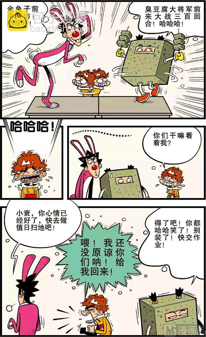 第24卷(三)-第100话