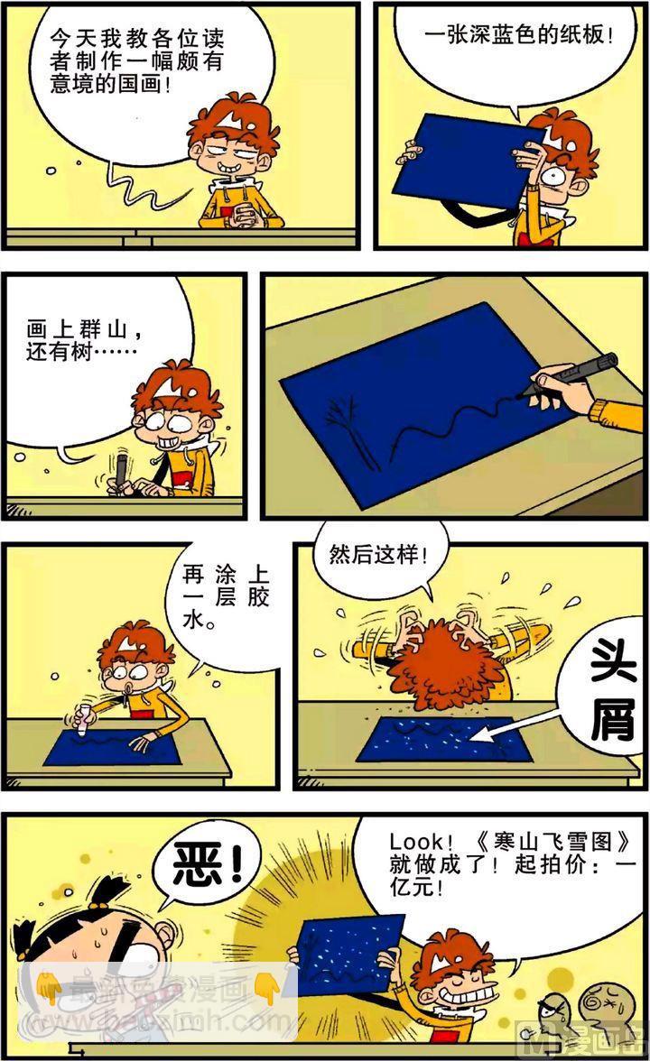 第24卷(三)-第100话