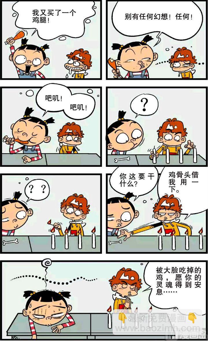 第24卷(三)-第100话