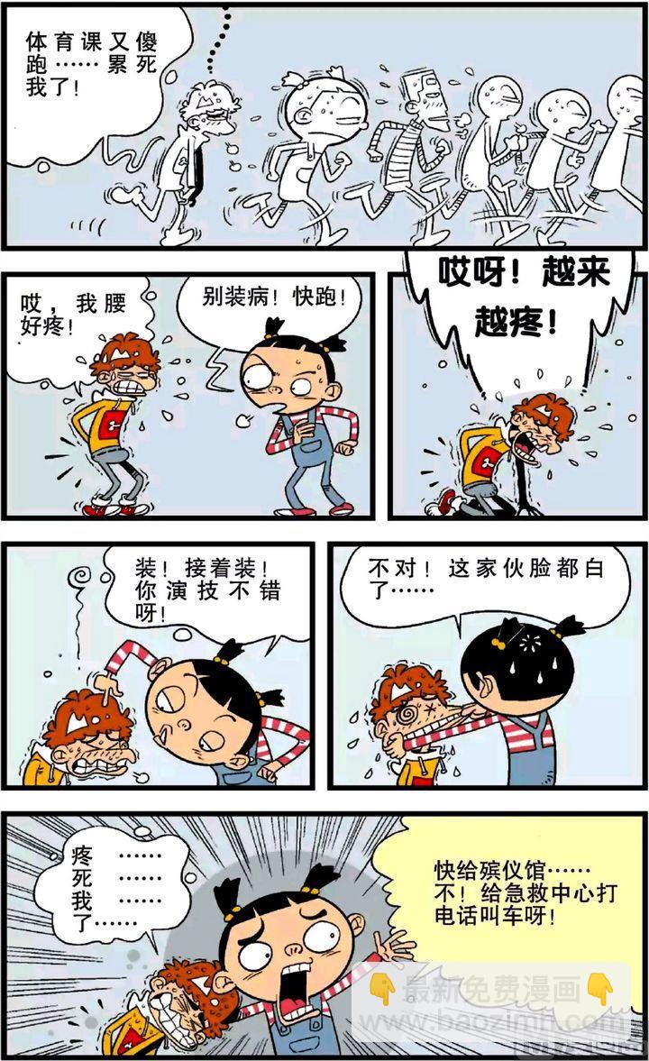 第24卷(三)-第100话