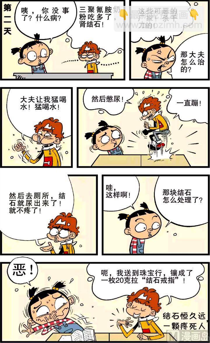 第24卷(三)-第100话