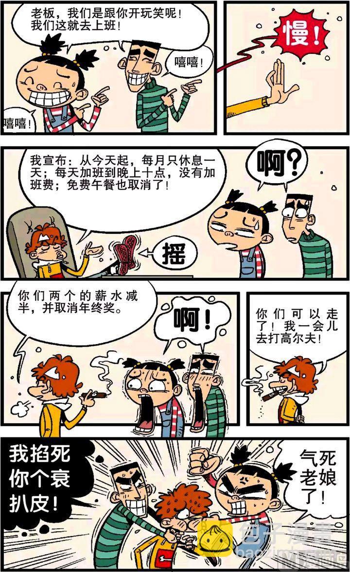 第24卷(三)-第100话