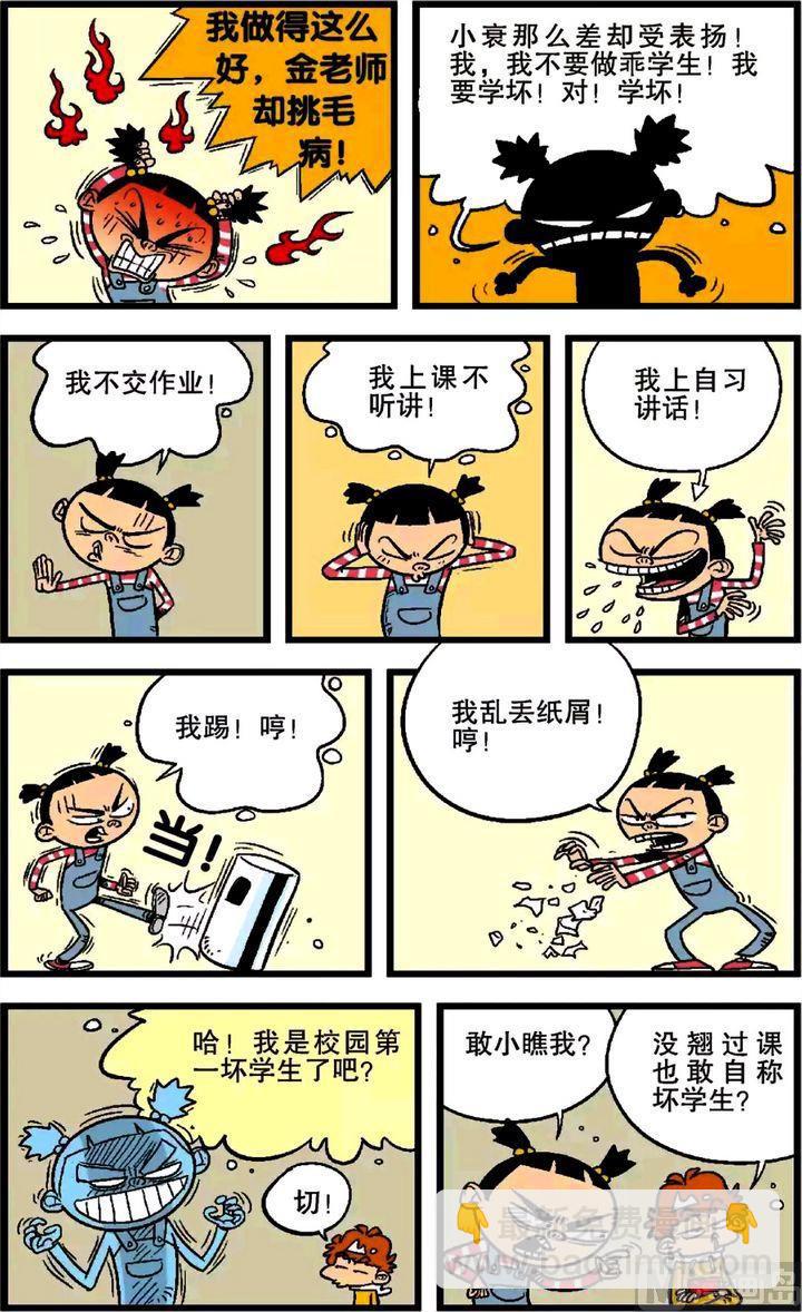 第24卷(三)-第100话