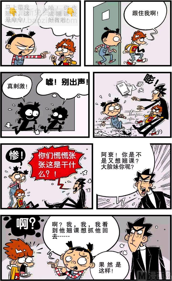 第24卷(三)-第100话