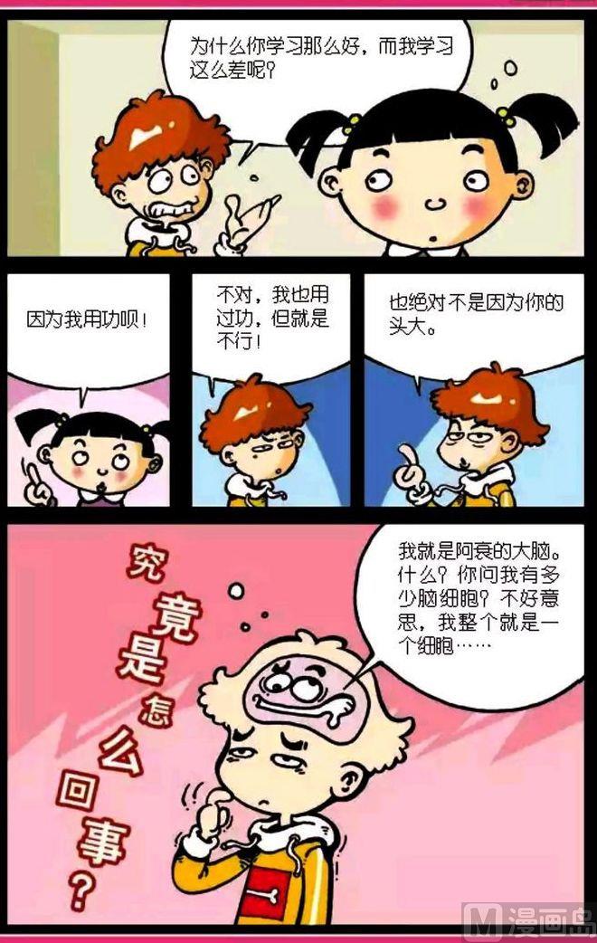 第03卷(三)-第10话