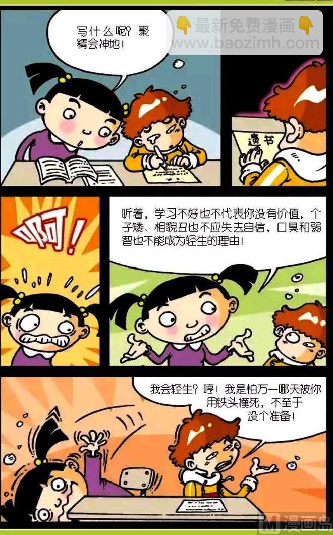 第03卷(三)-第10话