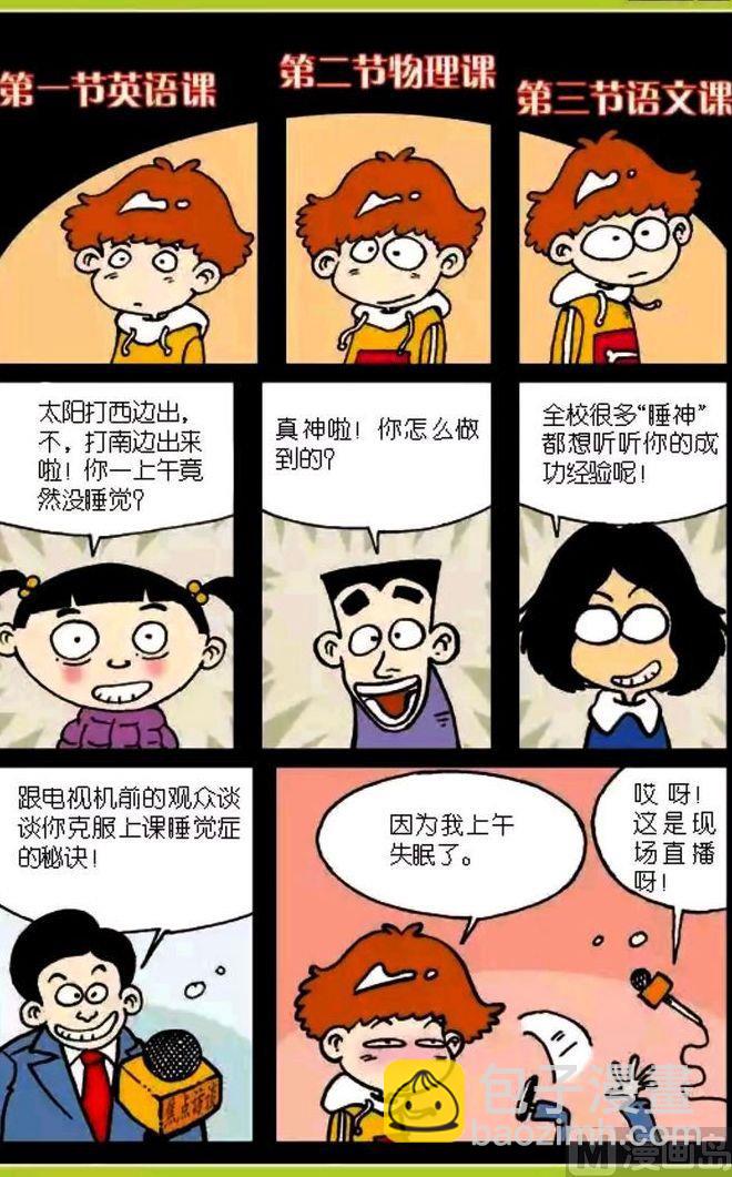 第03卷(三)-第10话