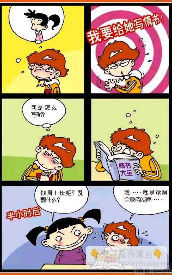 第03卷(三)-第10话