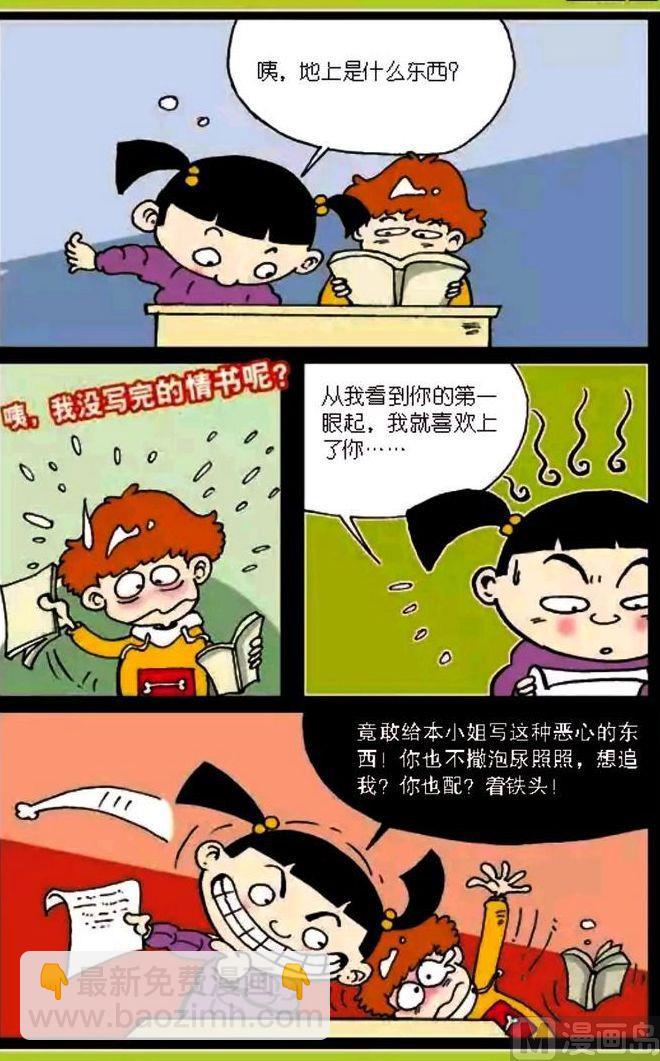 第03卷(三)-第10话