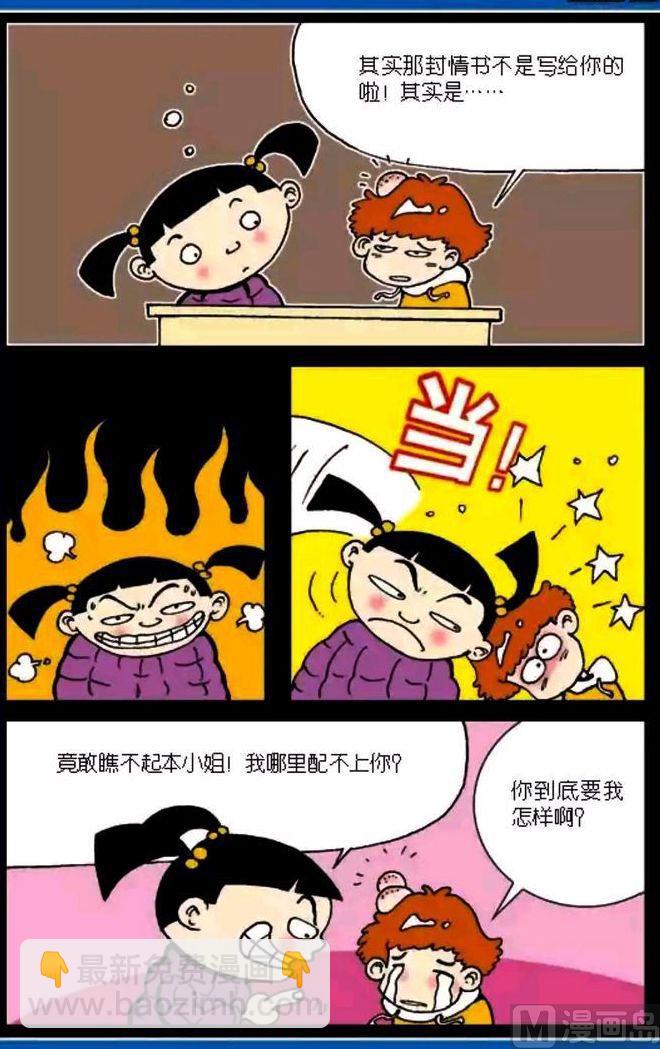 第03卷(三)-第10话