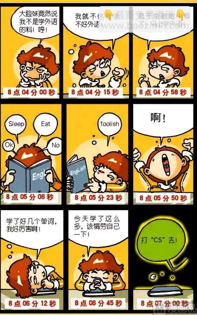 第03卷(三)-第10话