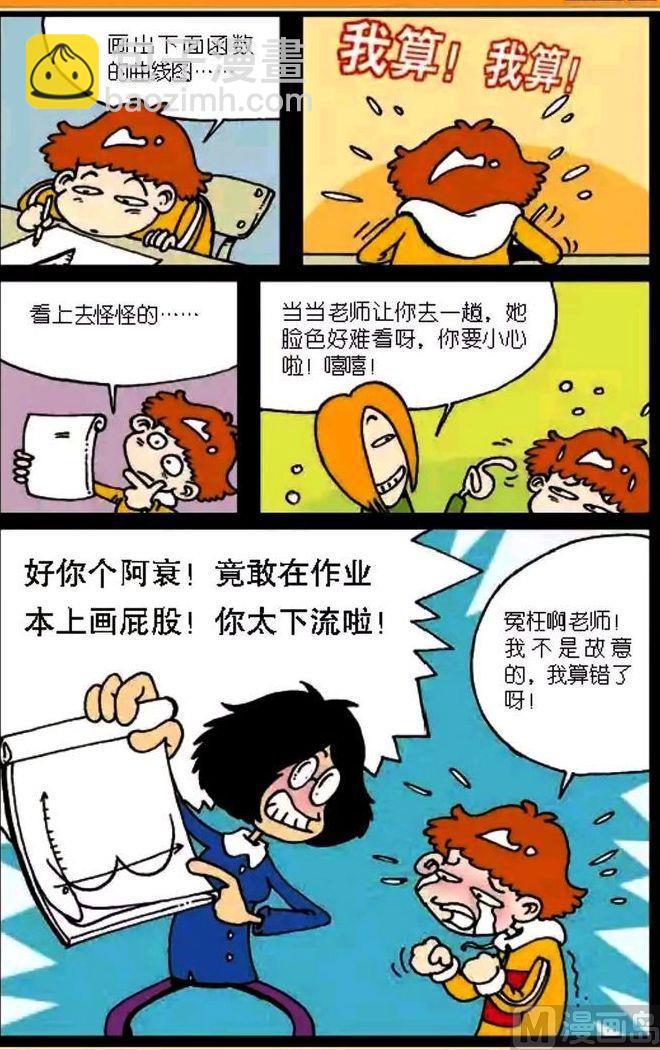 第03卷(三)-第10话