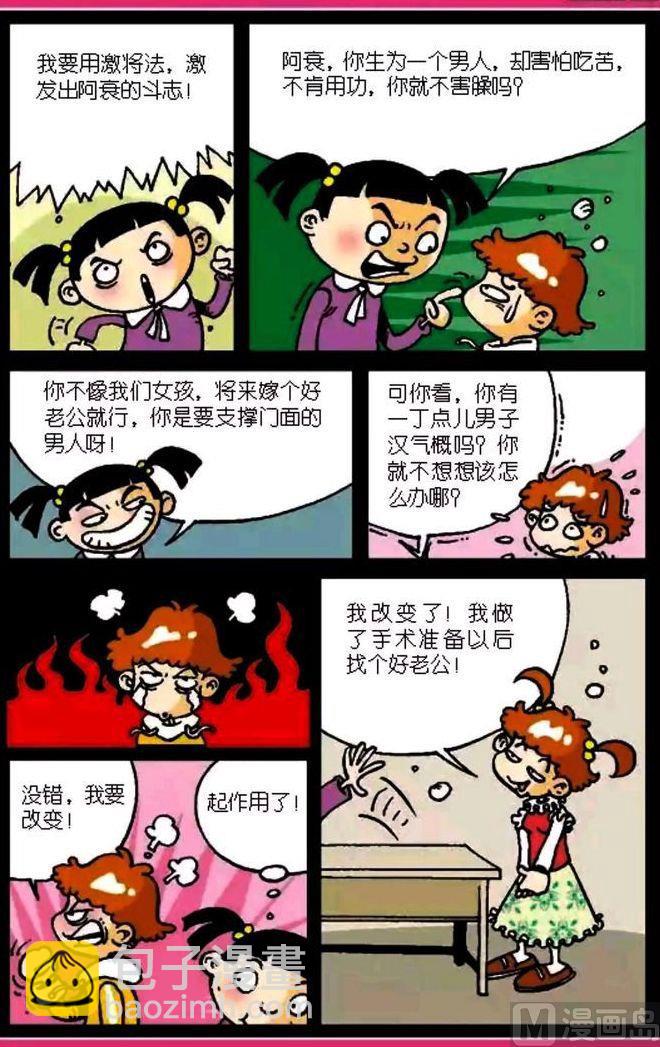 第03卷(三)-第10话