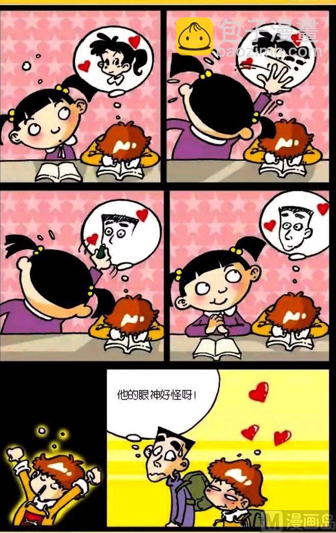 第03卷(三)-第10话