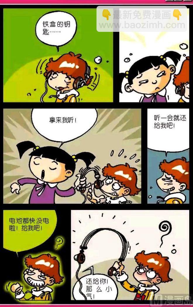 第03卷(三)-第10话