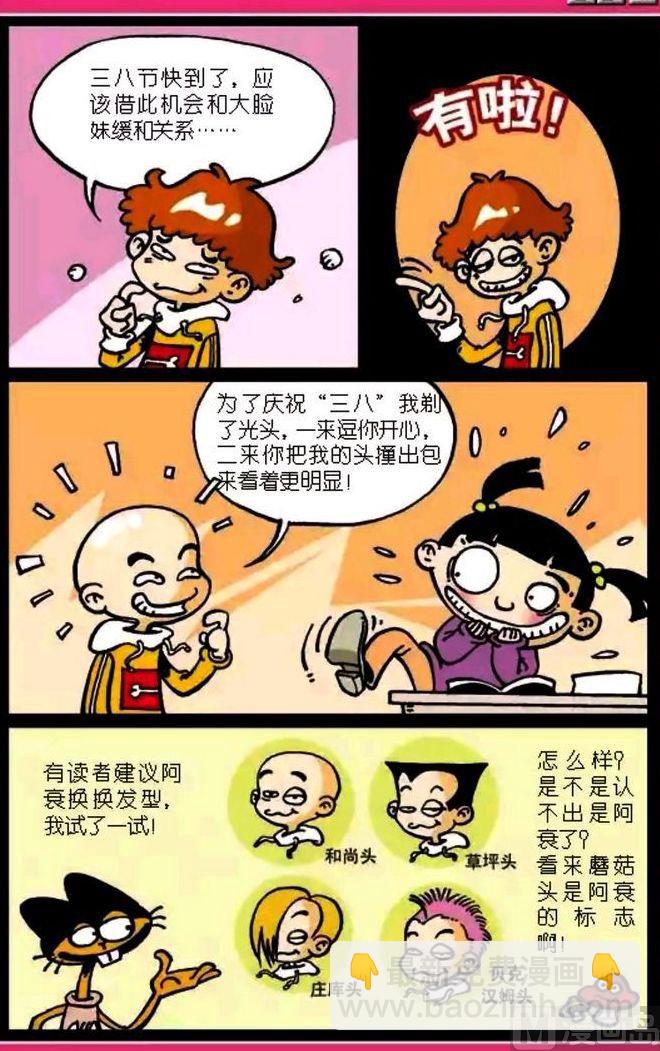 第03卷(三)-第10话