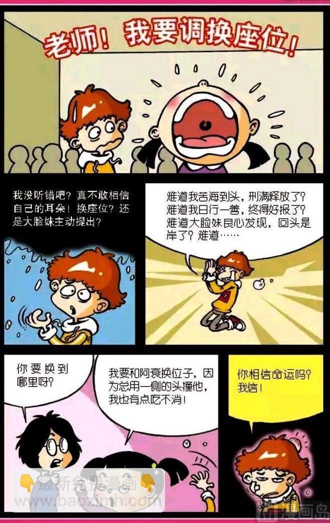 第03卷(三)-第10话