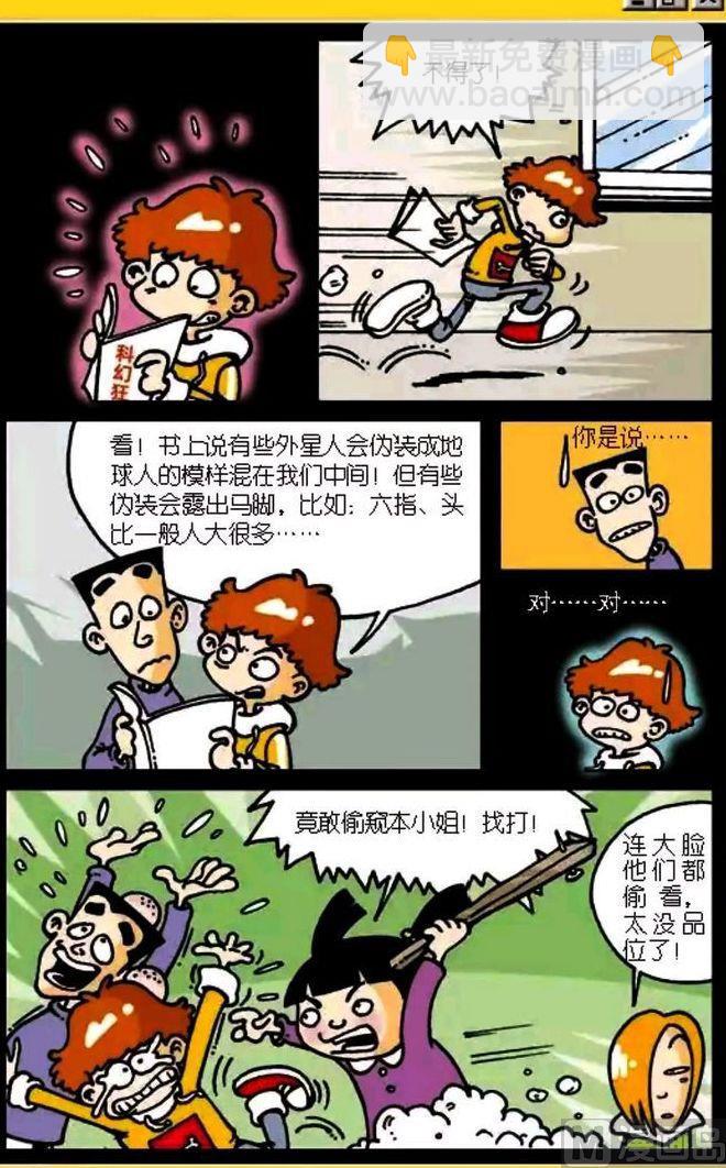 第03卷(三)-第10话