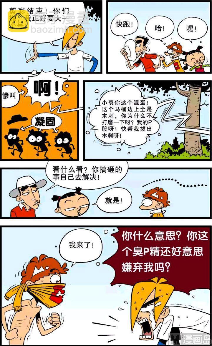 第25卷(四)-第106话