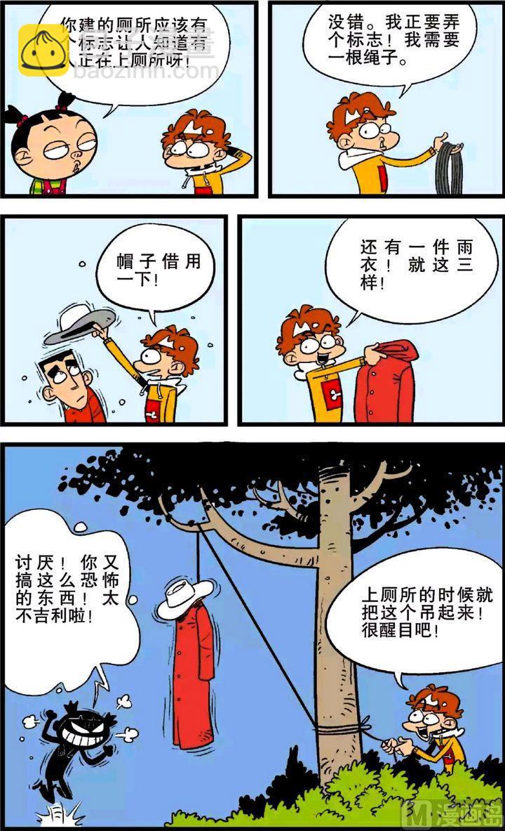 第25卷(四)-第106话