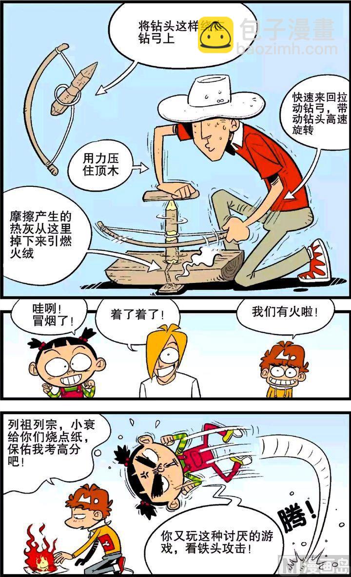 第25卷(四)-第106话