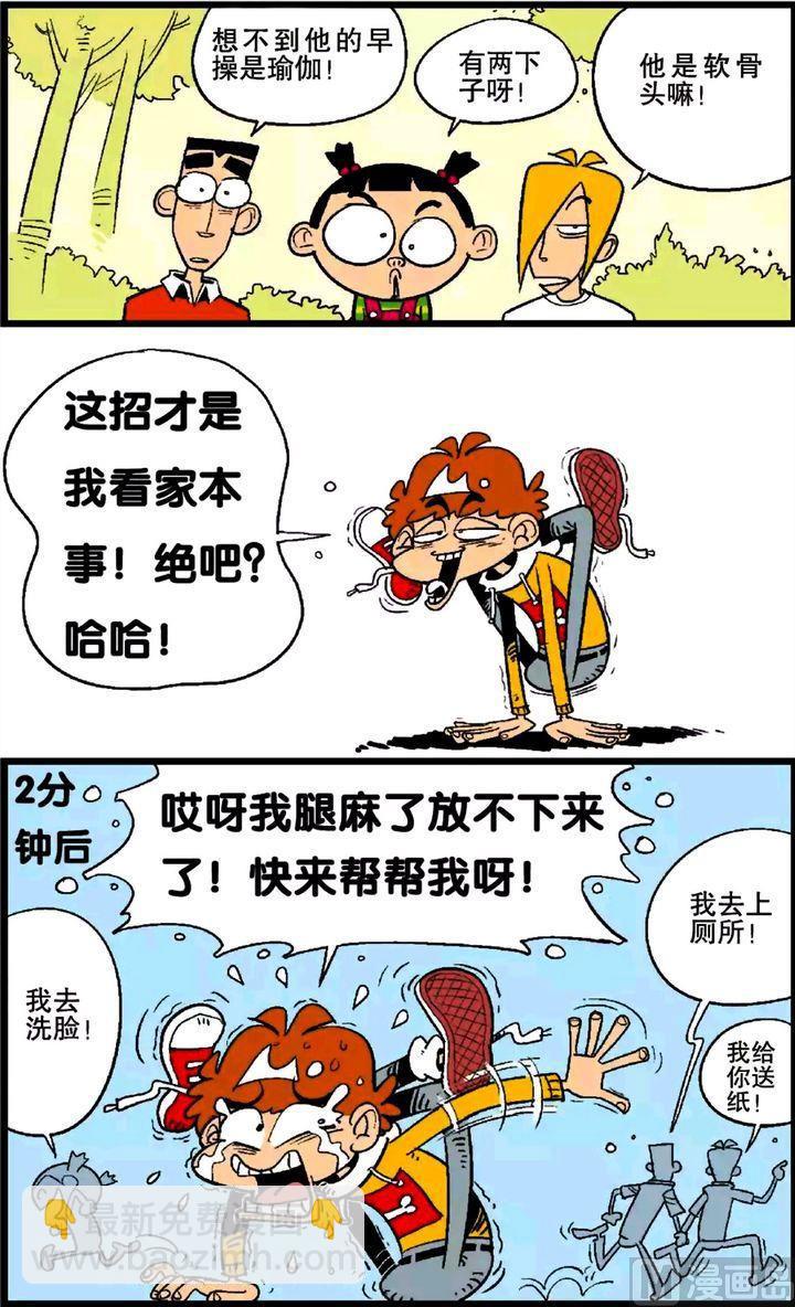 第25卷(四)-第106话