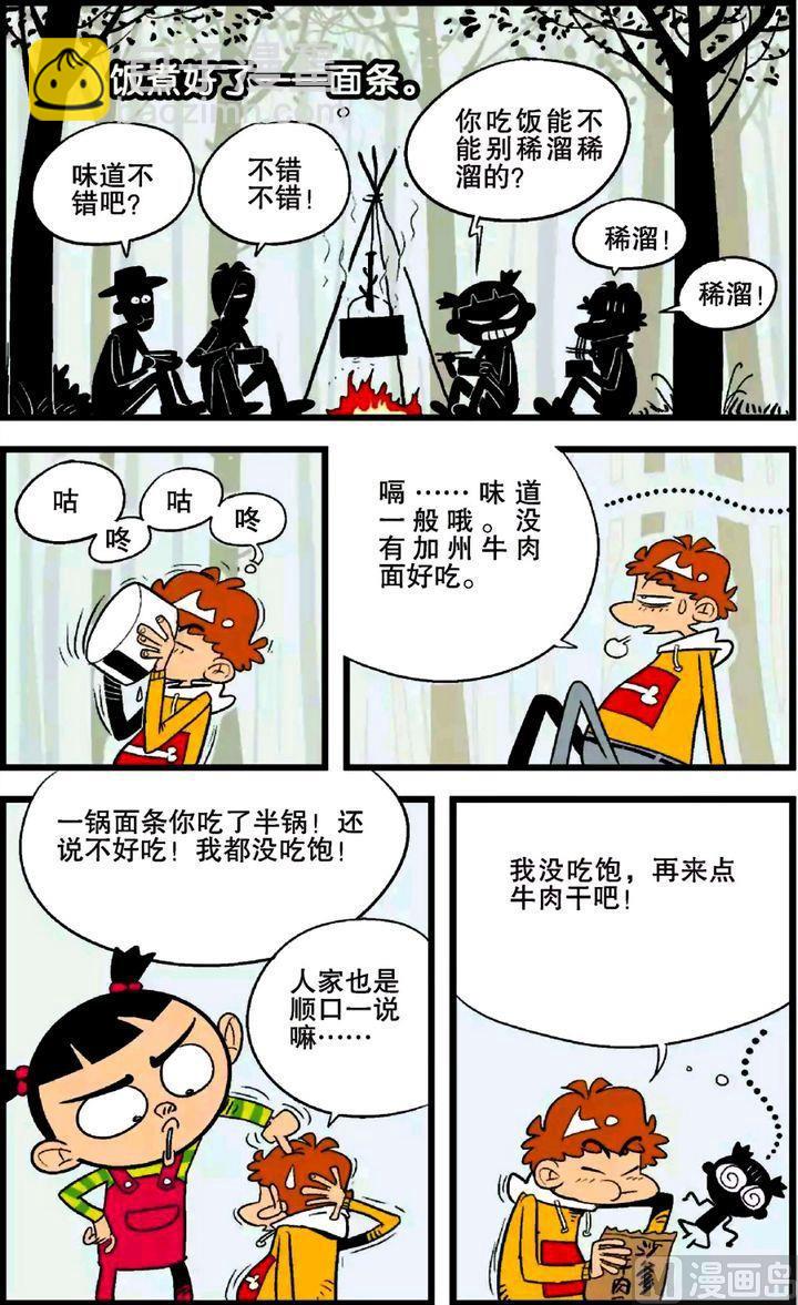 第25卷(四)-第106话